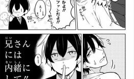 漫画同人本,同人本中的幻想世界巡礼