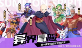 漫画驭灵师,奇幻校园的神秘邂逅